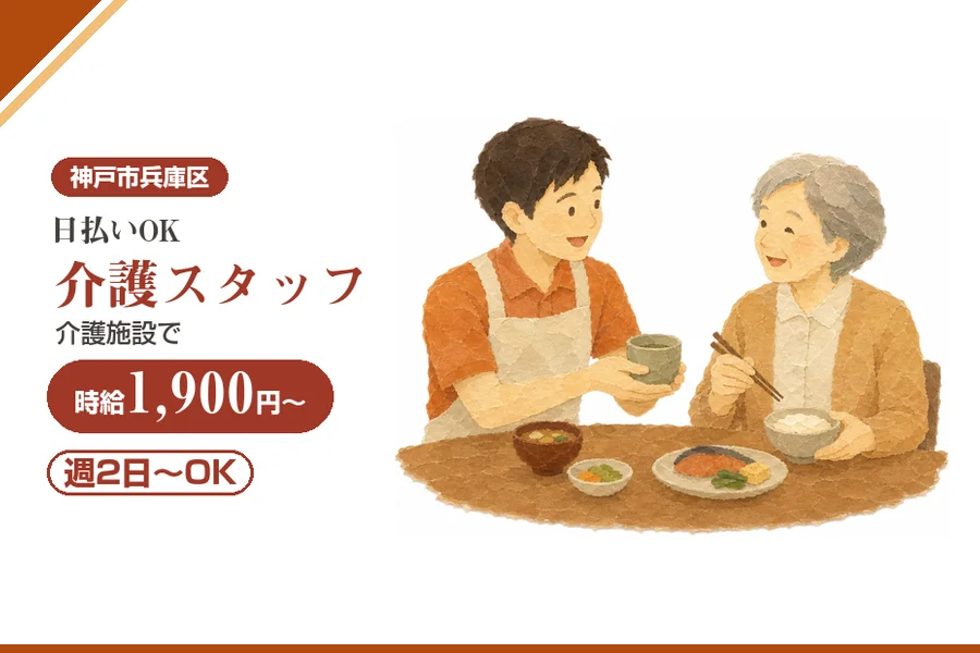株式会社アルクススタッフィング