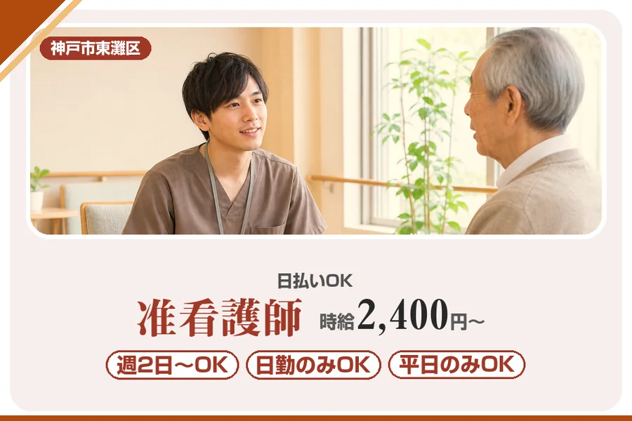 株式会社アルクススタッフィング