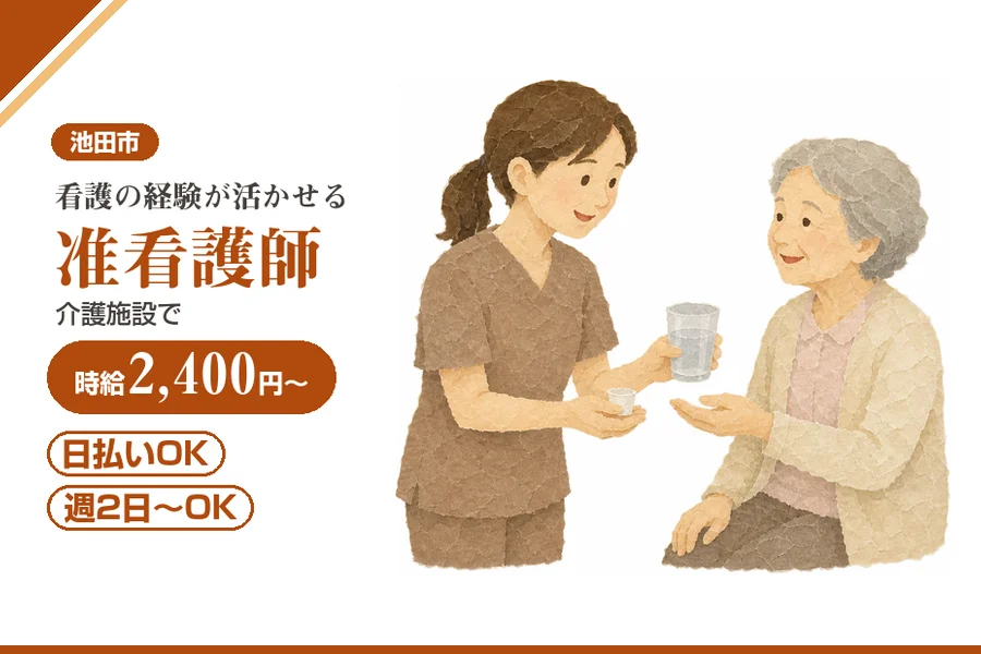 株式会社アルクススタッフィング