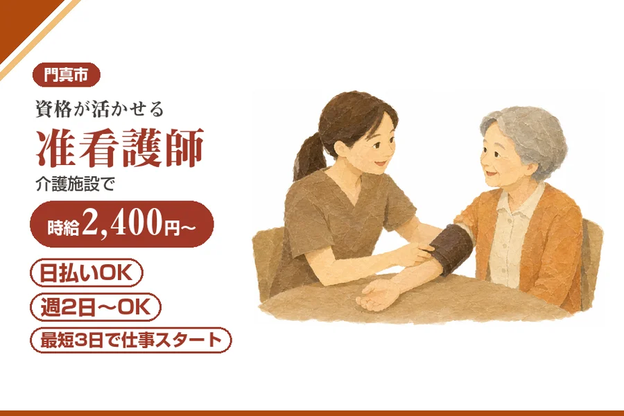 株式会社アルクススタッフィング