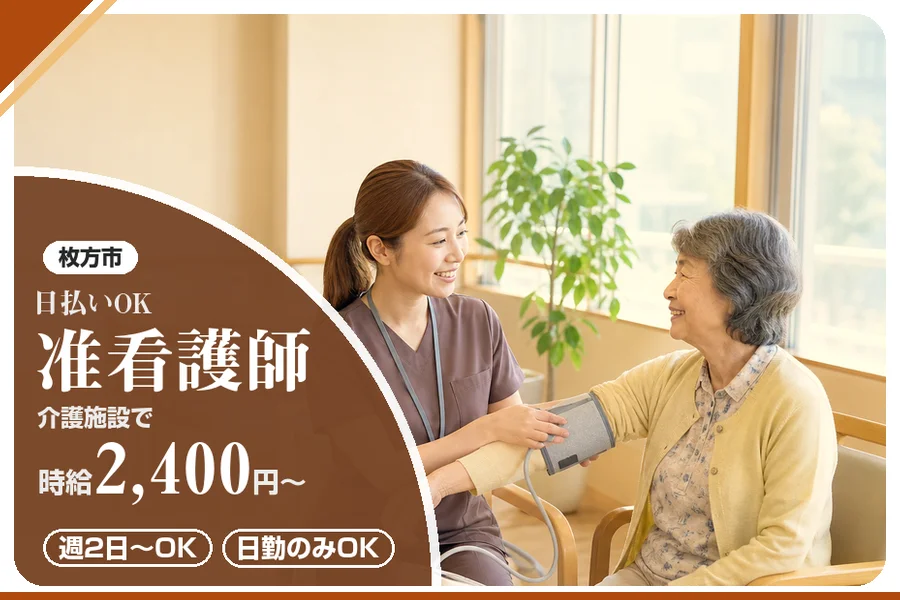 株式会社アルクススタッフィング