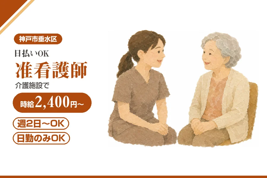 株式会社アルクススタッフィング
