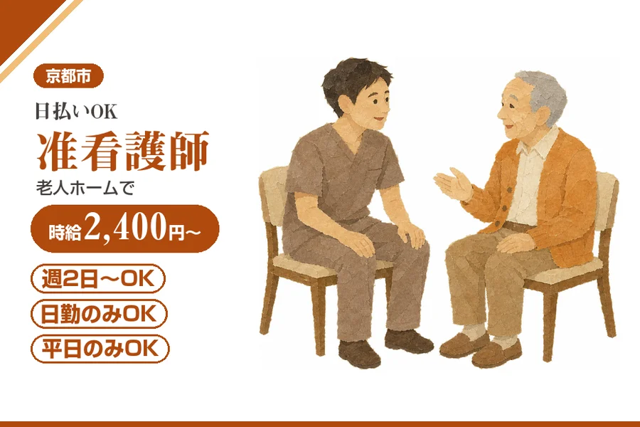 株式会社アルクススタッフィング