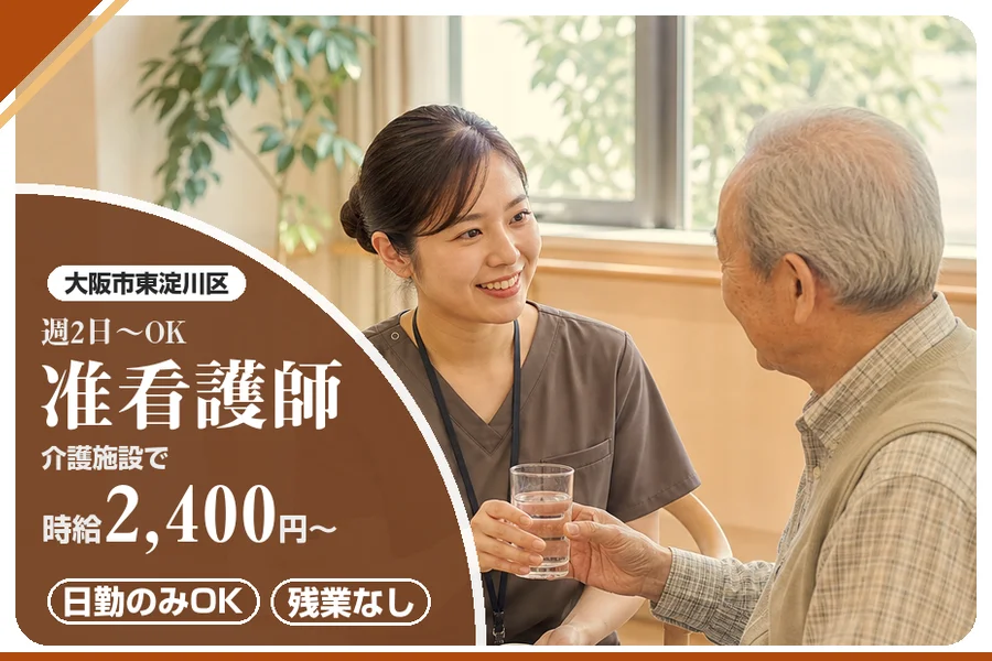 株式会社アルクススタッフィング