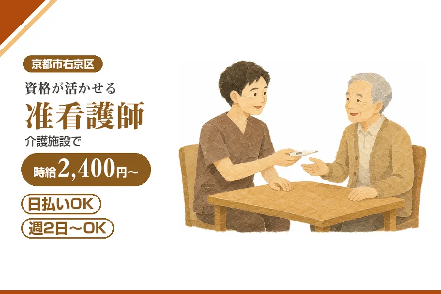 株式会社アルクススタッフィング