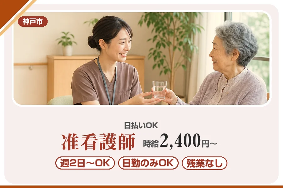 株式会社アルクススタッフィング