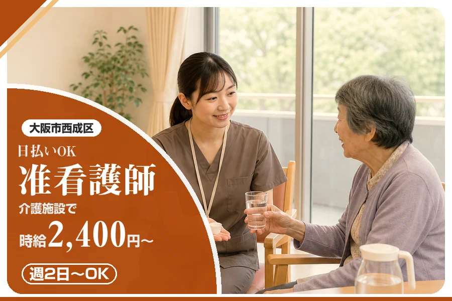 株式会社アルクススタッフィング