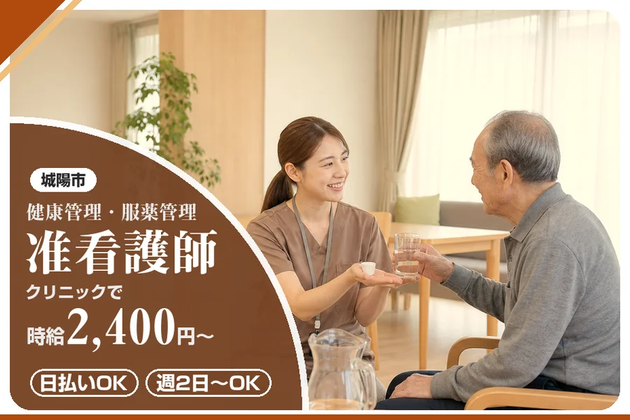 株式会社アルクススタッフィング