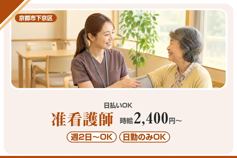 株式会社アルクススタッフィング