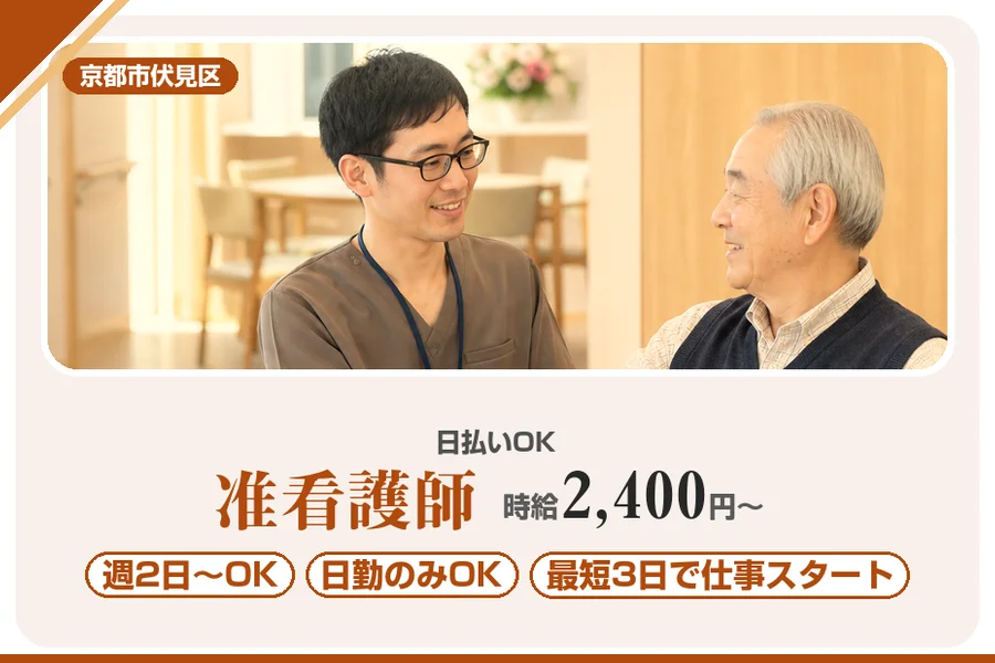 株式会社アルクススタッフィング