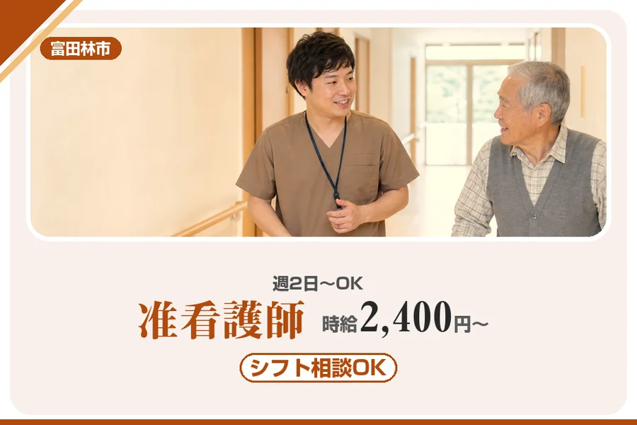 株式会社アルクススタッフィング