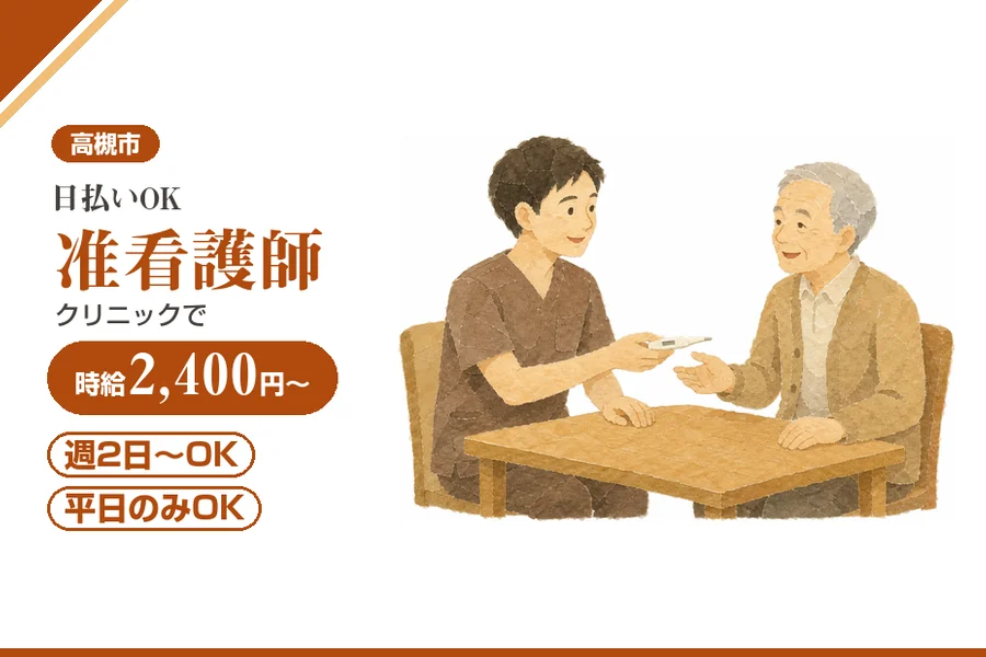 株式会社アルクススタッフィング