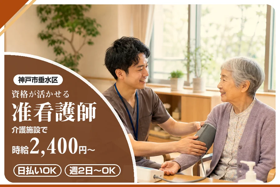 株式会社アルクススタッフィング