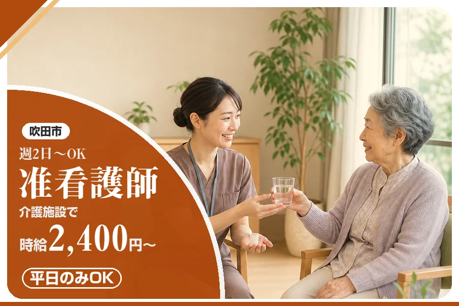 株式会社アルクススタッフィング