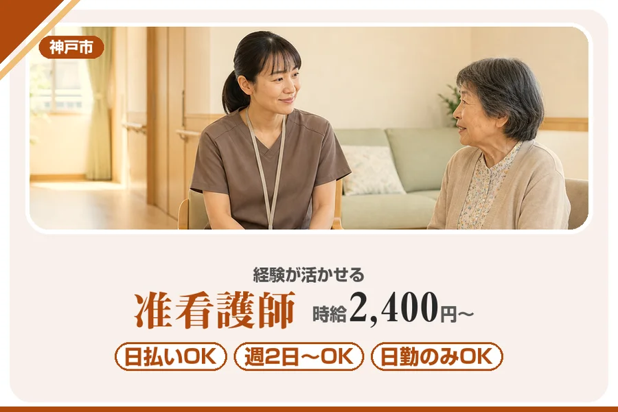 株式会社アルクススタッフィング