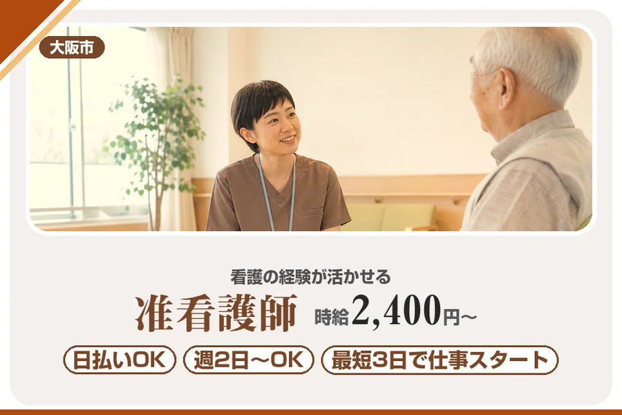 株式会社アルクススタッフィング