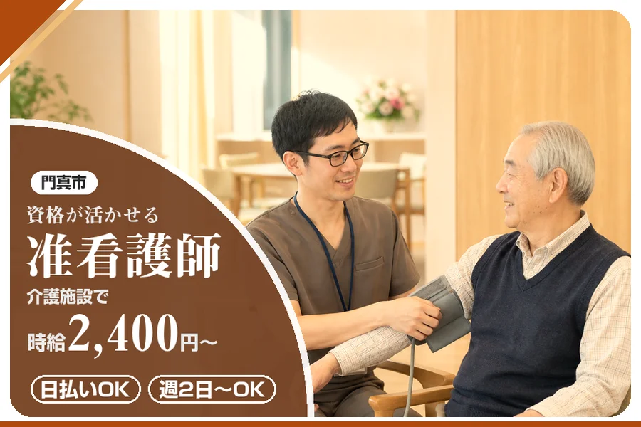 株式会社アルクススタッフィング
