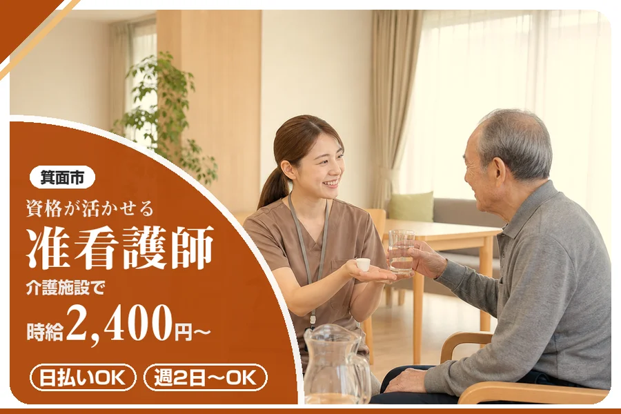 株式会社アルクススタッフィング
