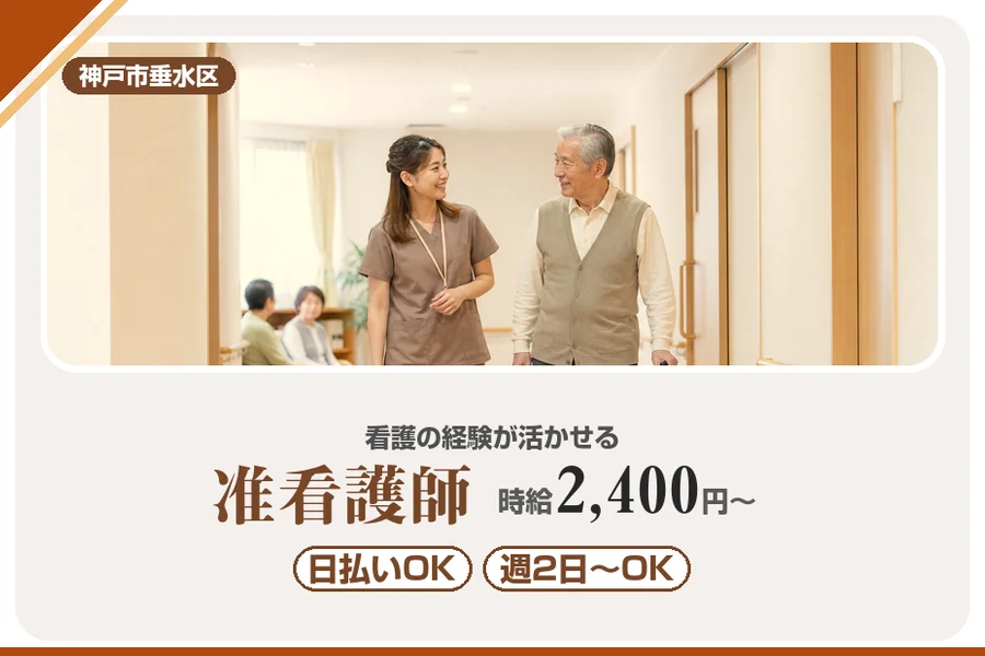 株式会社アルクススタッフィング