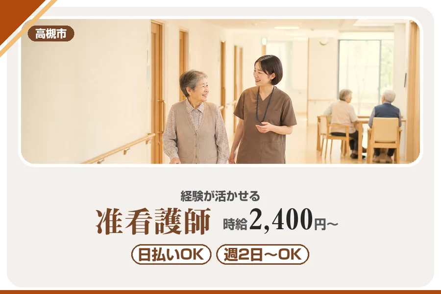 株式会社アルクススタッフィング