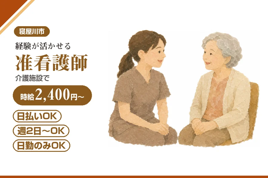 株式会社アルクススタッフィング