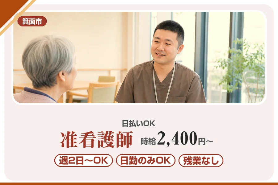 株式会社アルクススタッフィング