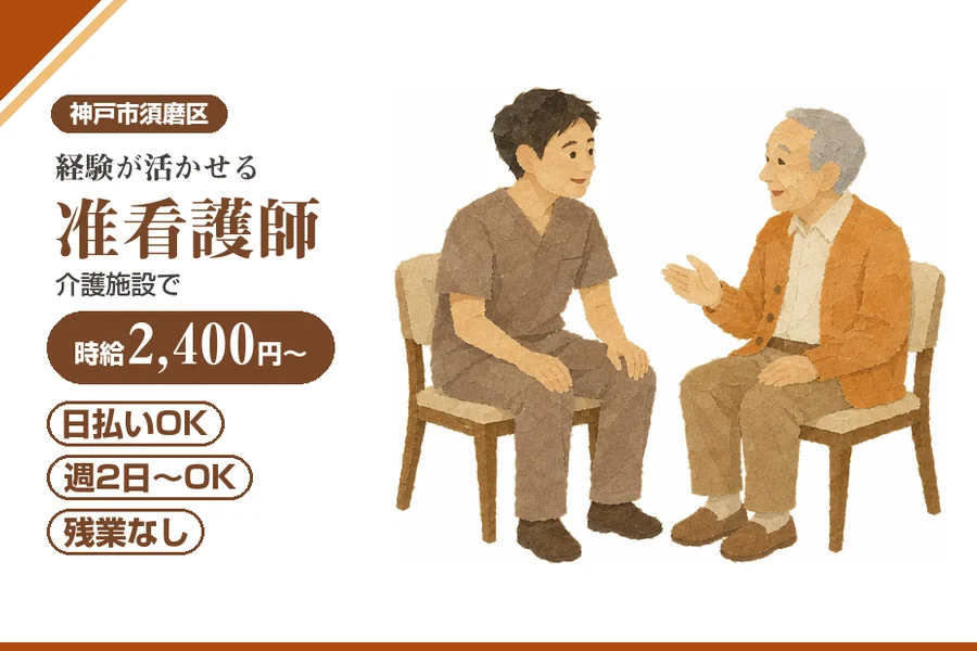 株式会社アルクススタッフィング