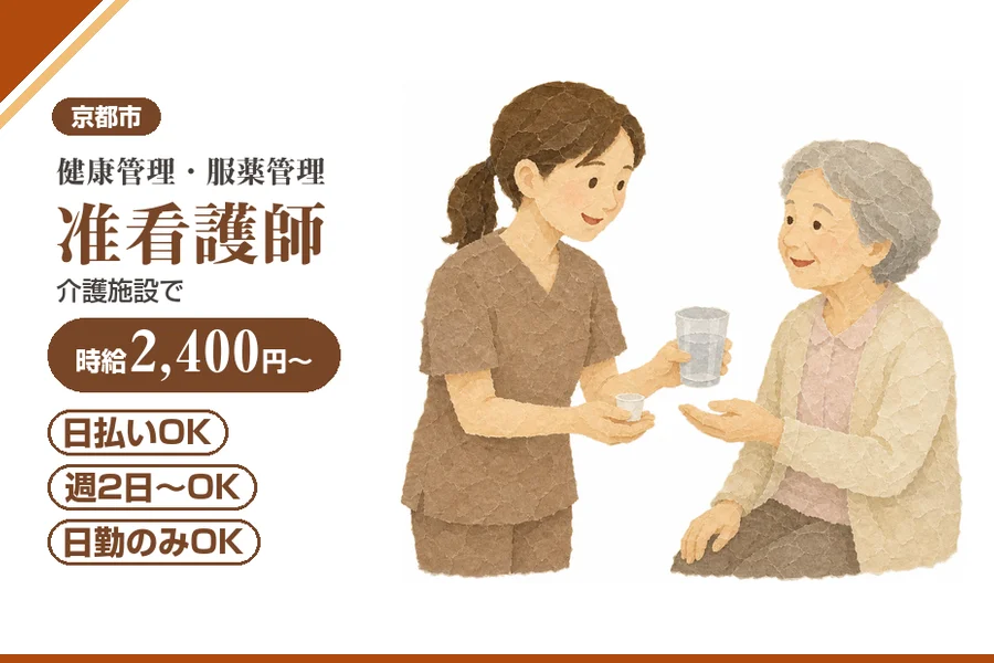 株式会社アルクススタッフィング