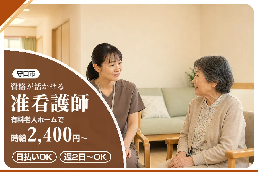 株式会社アルクススタッフィング