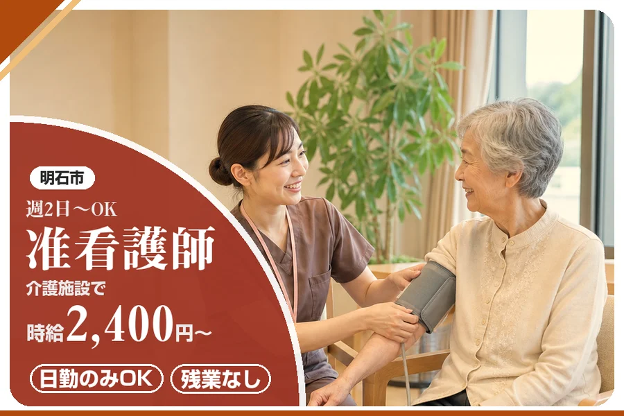 株式会社アルクススタッフィング