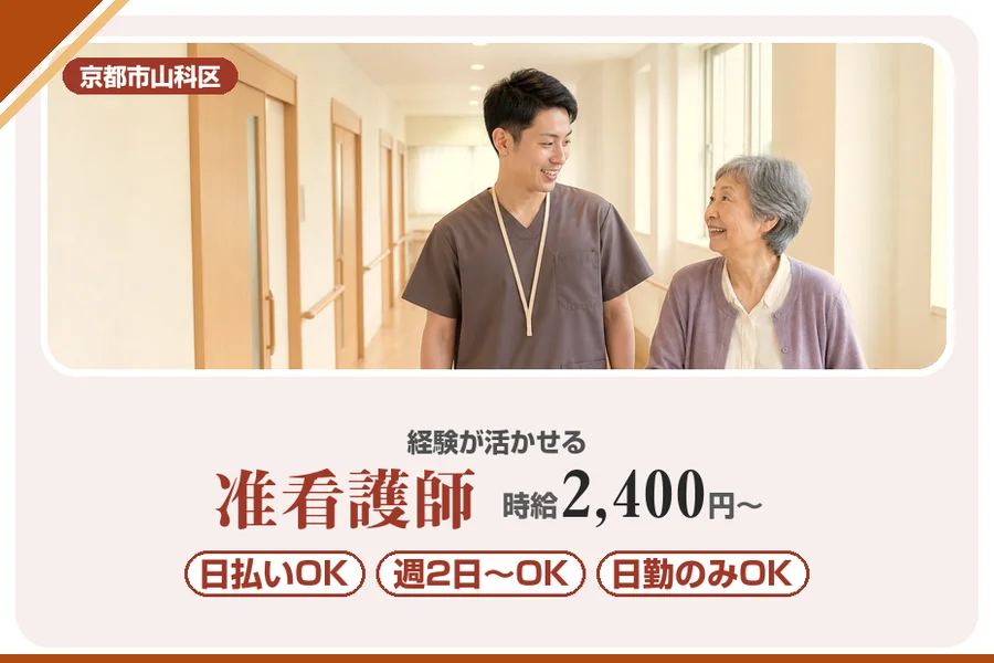 株式会社アルクススタッフィング