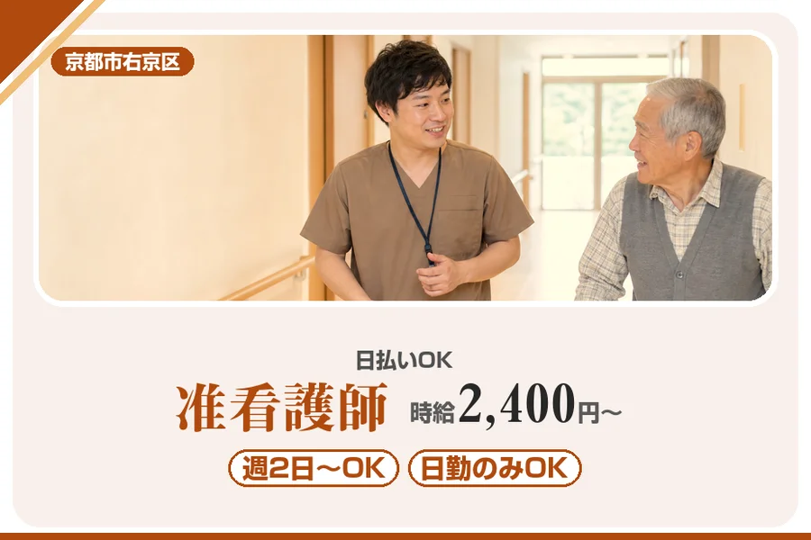 株式会社アルクススタッフィング