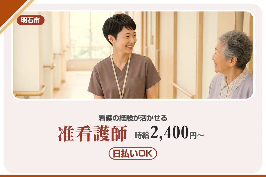 株式会社アルクススタッフィング
