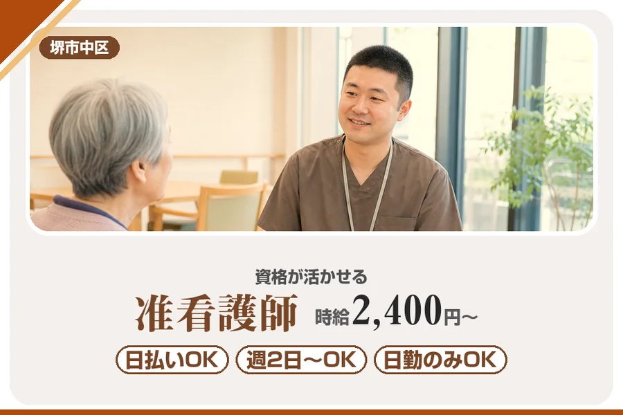 株式会社アルクススタッフィング