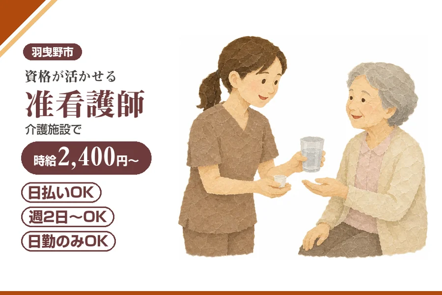 株式会社アルクススタッフィング