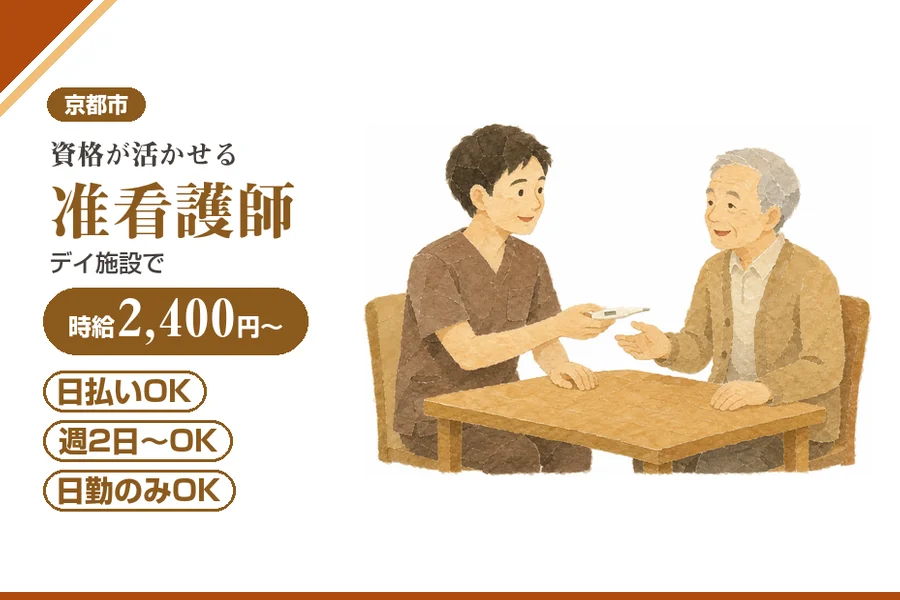 株式会社アルクススタッフィング