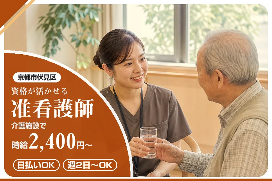 株式会社アルクススタッフィング