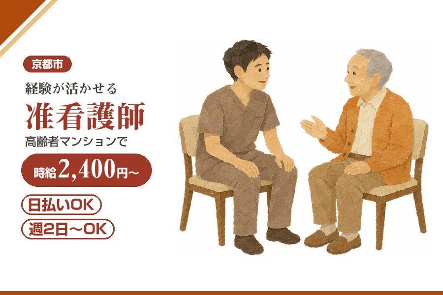 株式会社アルクススタッフィング