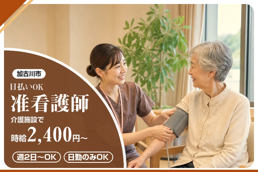 株式会社アルクススタッフィング