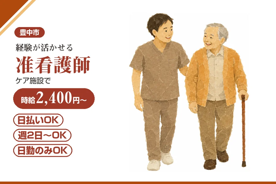 株式会社アルクススタッフィング