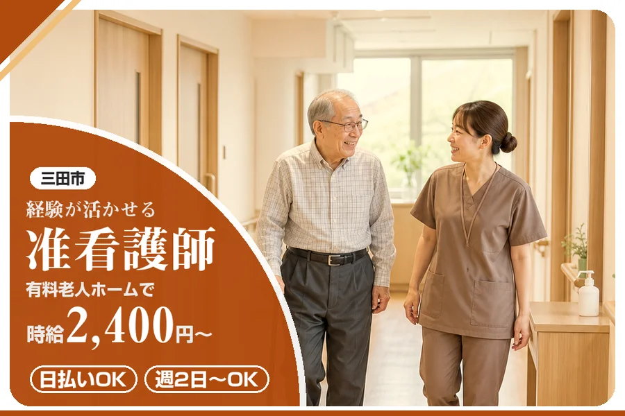 株式会社アルクススタッフィング