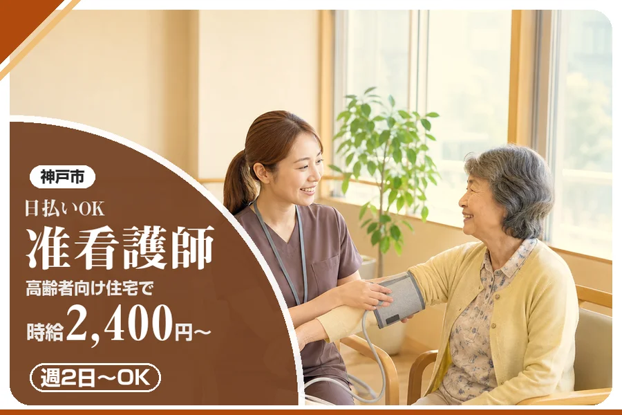 株式会社アルクススタッフィング