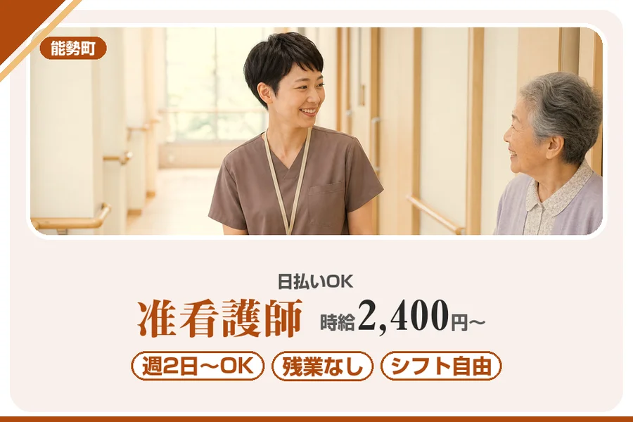 株式会社アルクススタッフィング