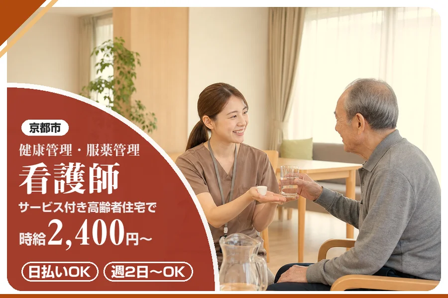 株式会社アルクススタッフィング