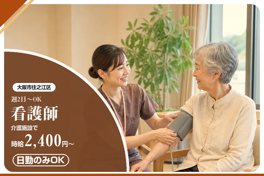 株式会社アルクススタッフィング
