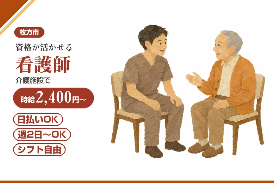 株式会社アルクススタッフィング