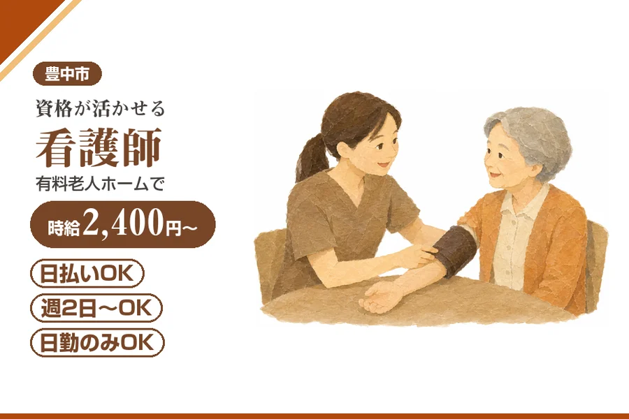 株式会社アルクススタッフィング