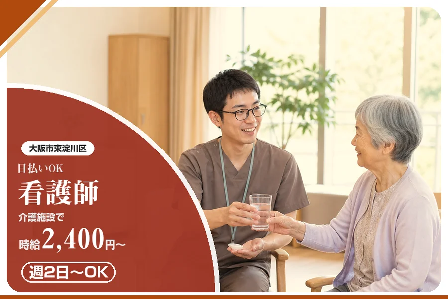 株式会社アルクススタッフィング