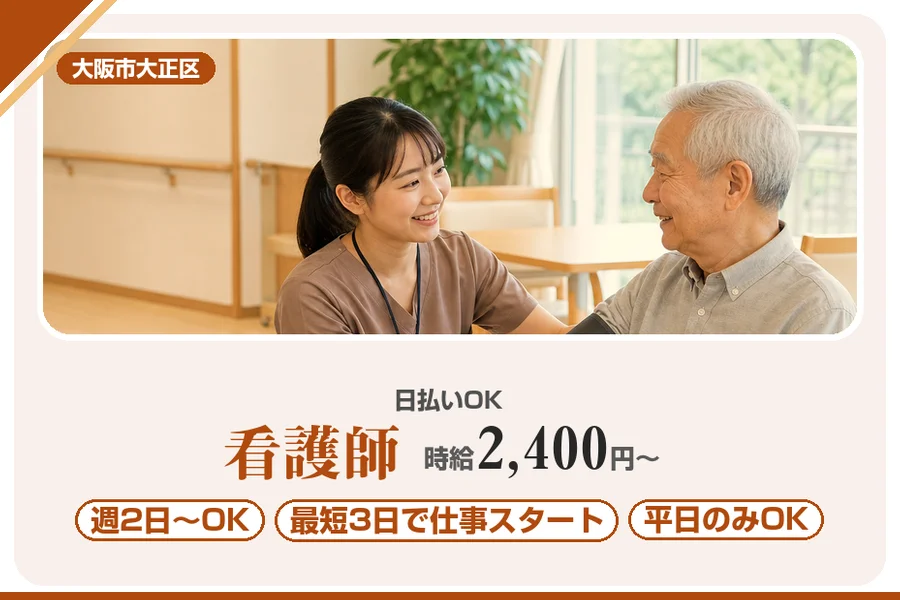 株式会社アルクススタッフィング