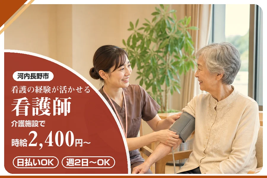 株式会社アルクススタッフィング